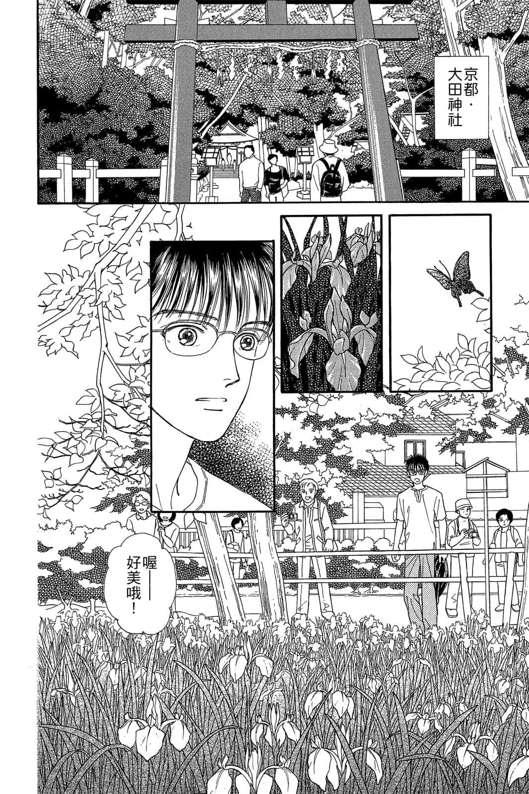 Page 137