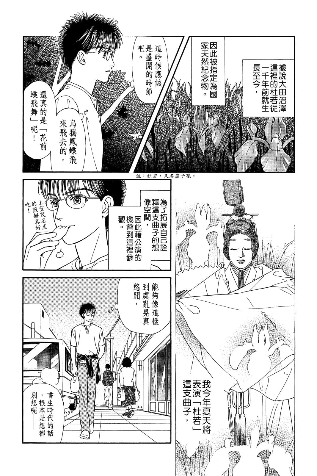 Page 138