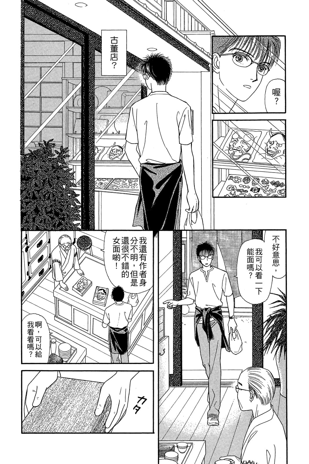 Page 139