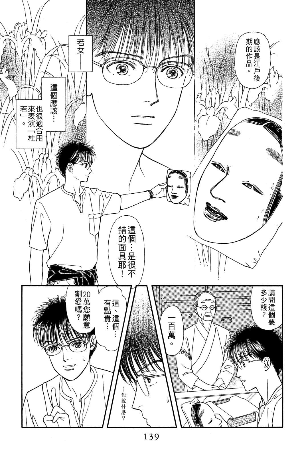 Page 140