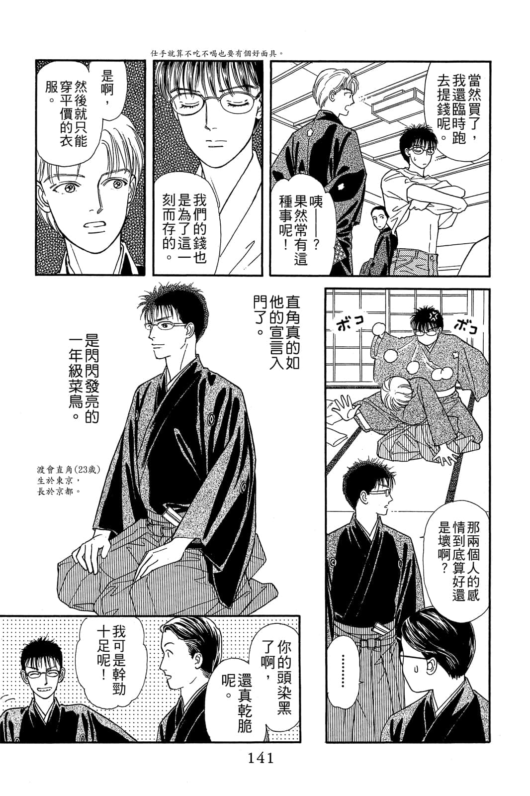 Page 142