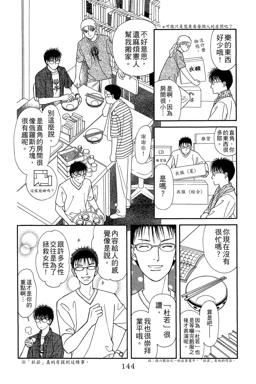Page 145