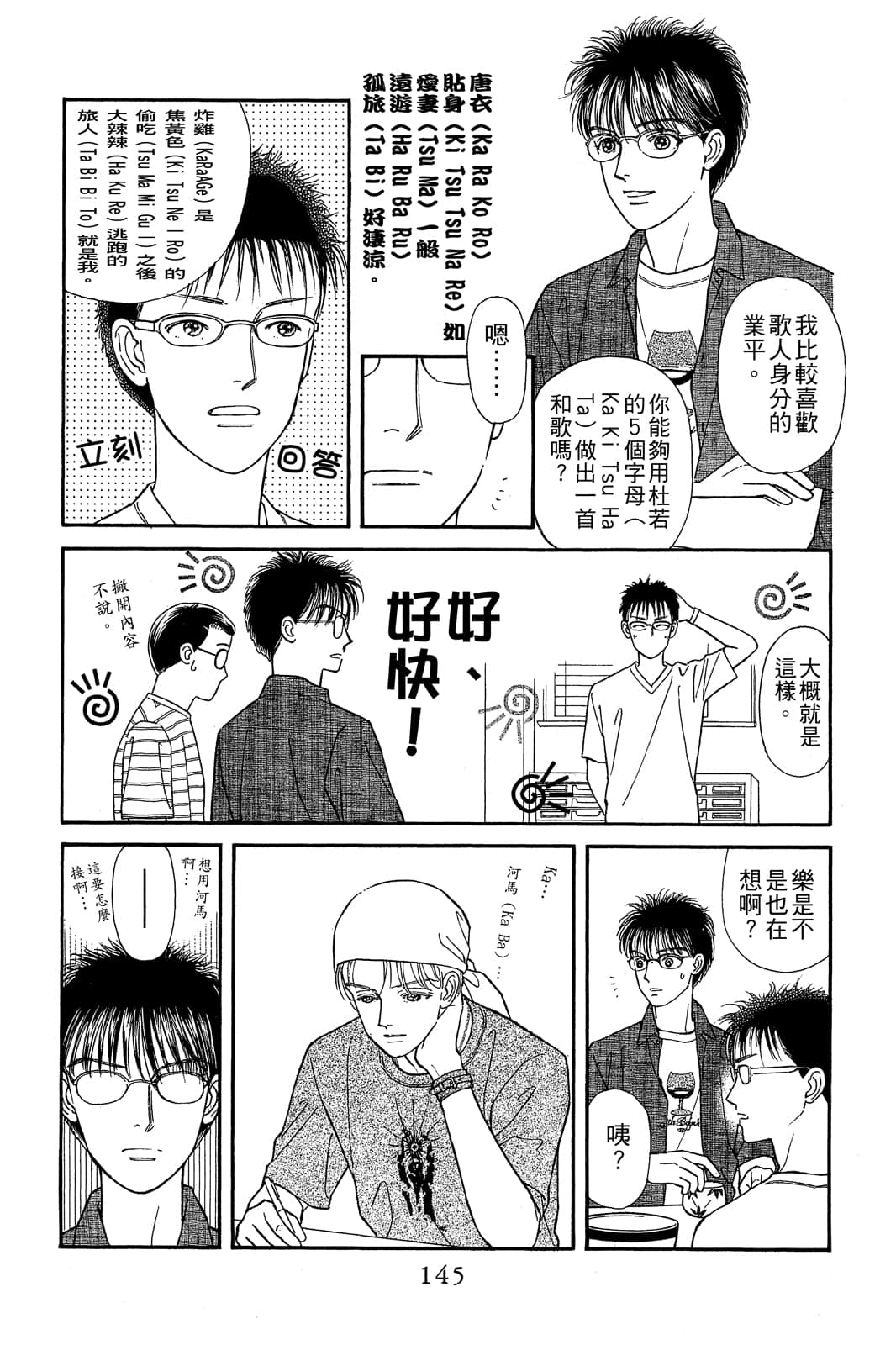 Page 146