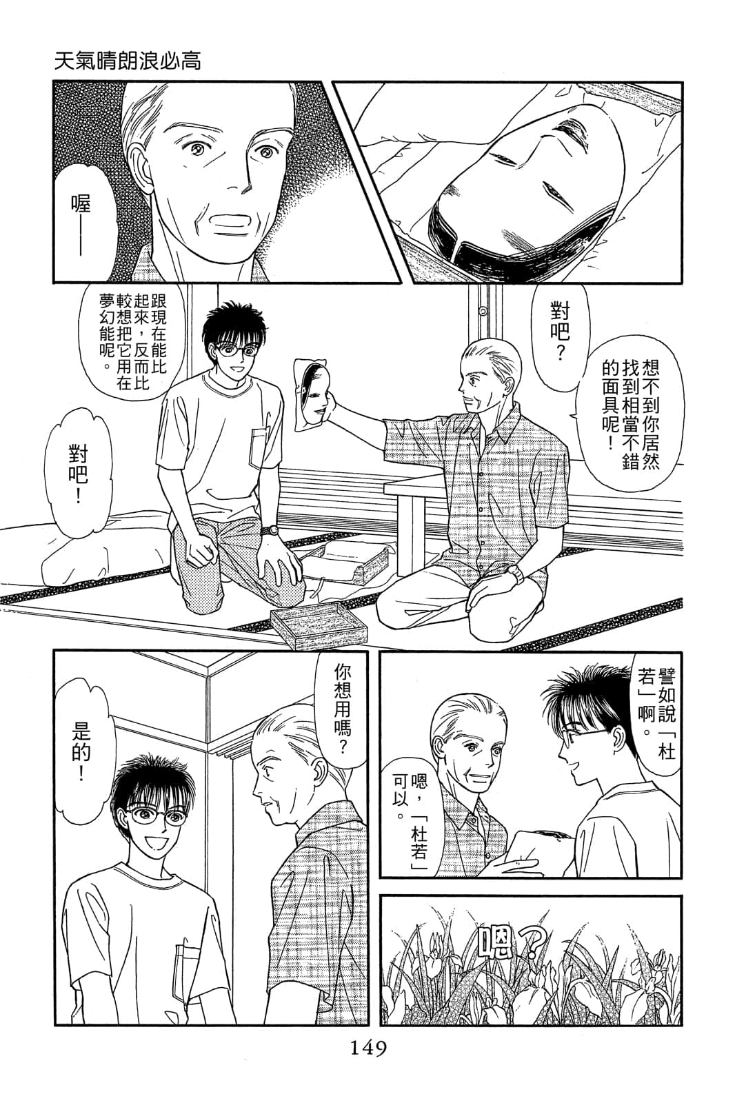 Page 150