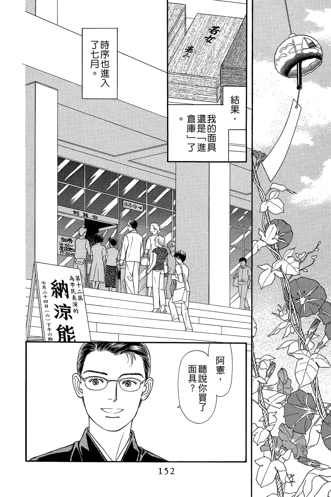 Page 153