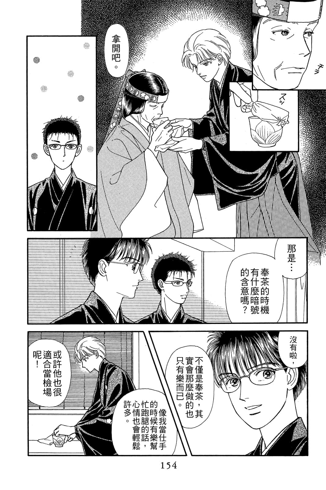 Page 155