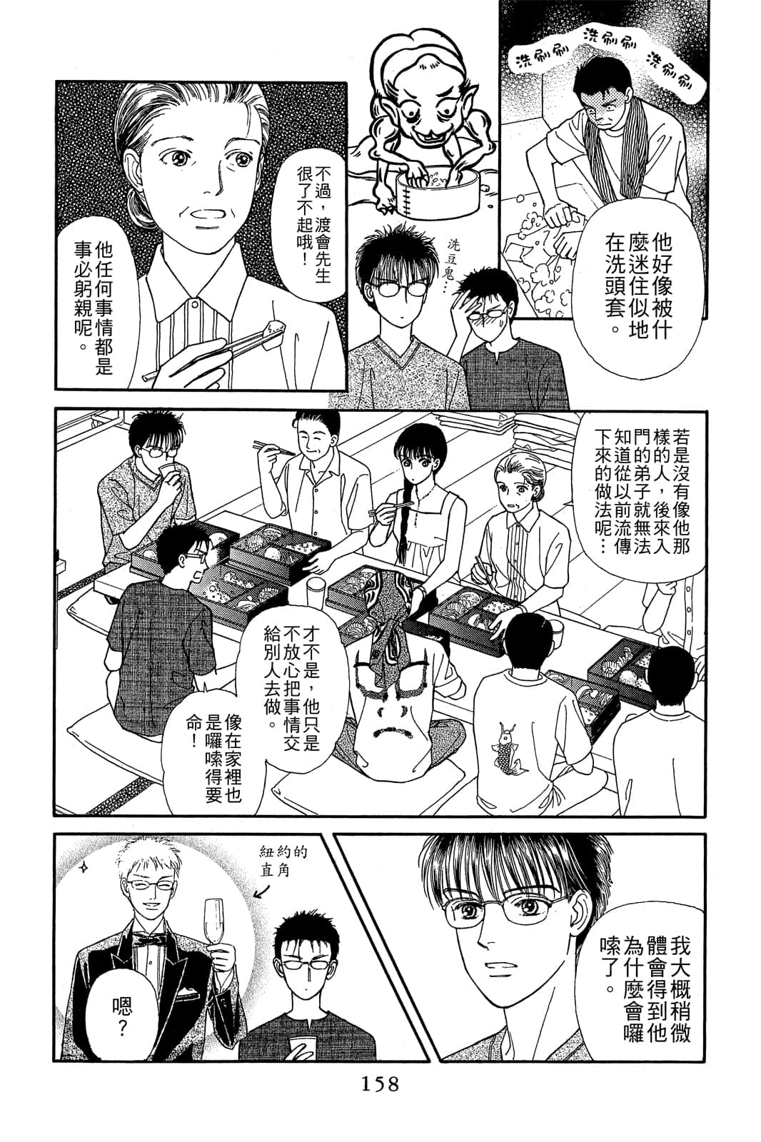 Page 159