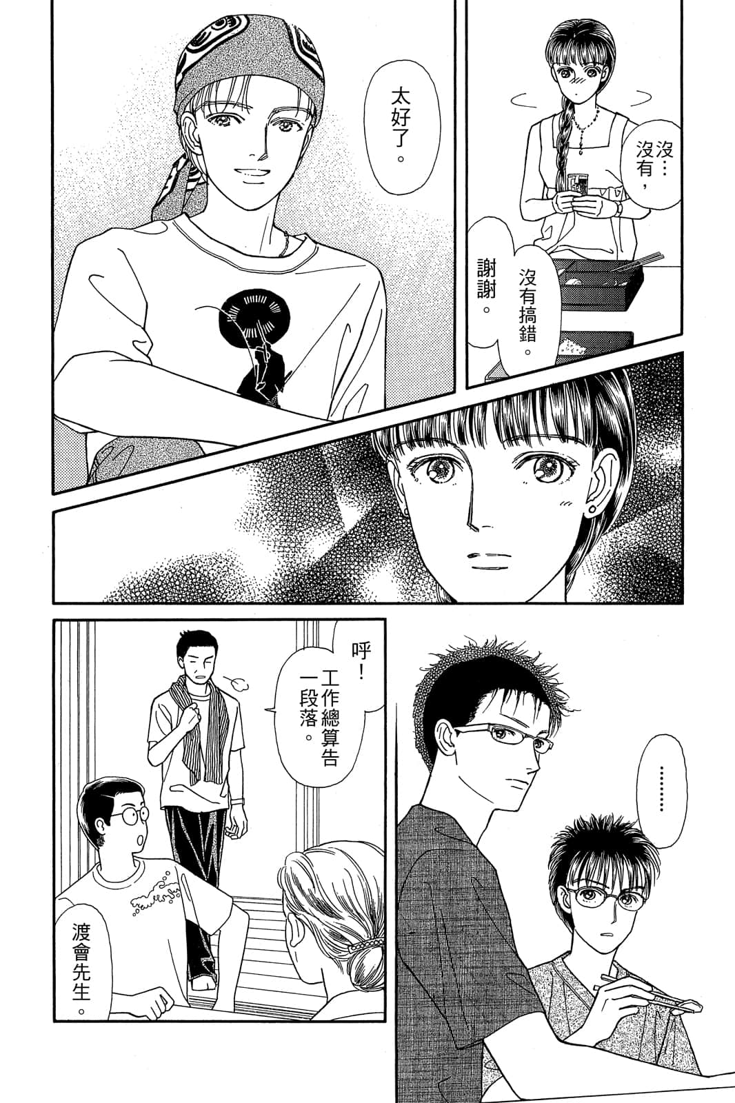 Page 161