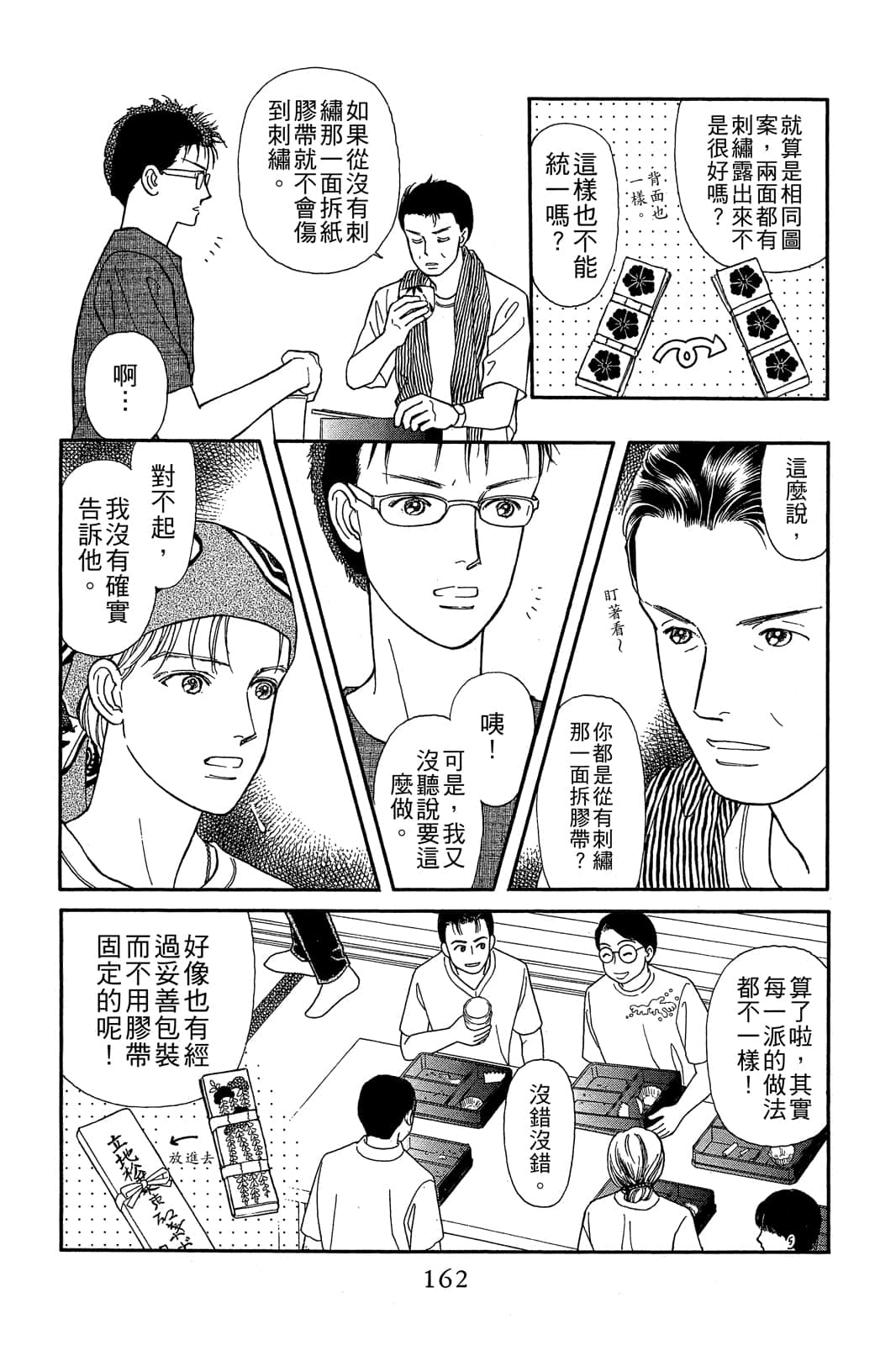 Page 163
