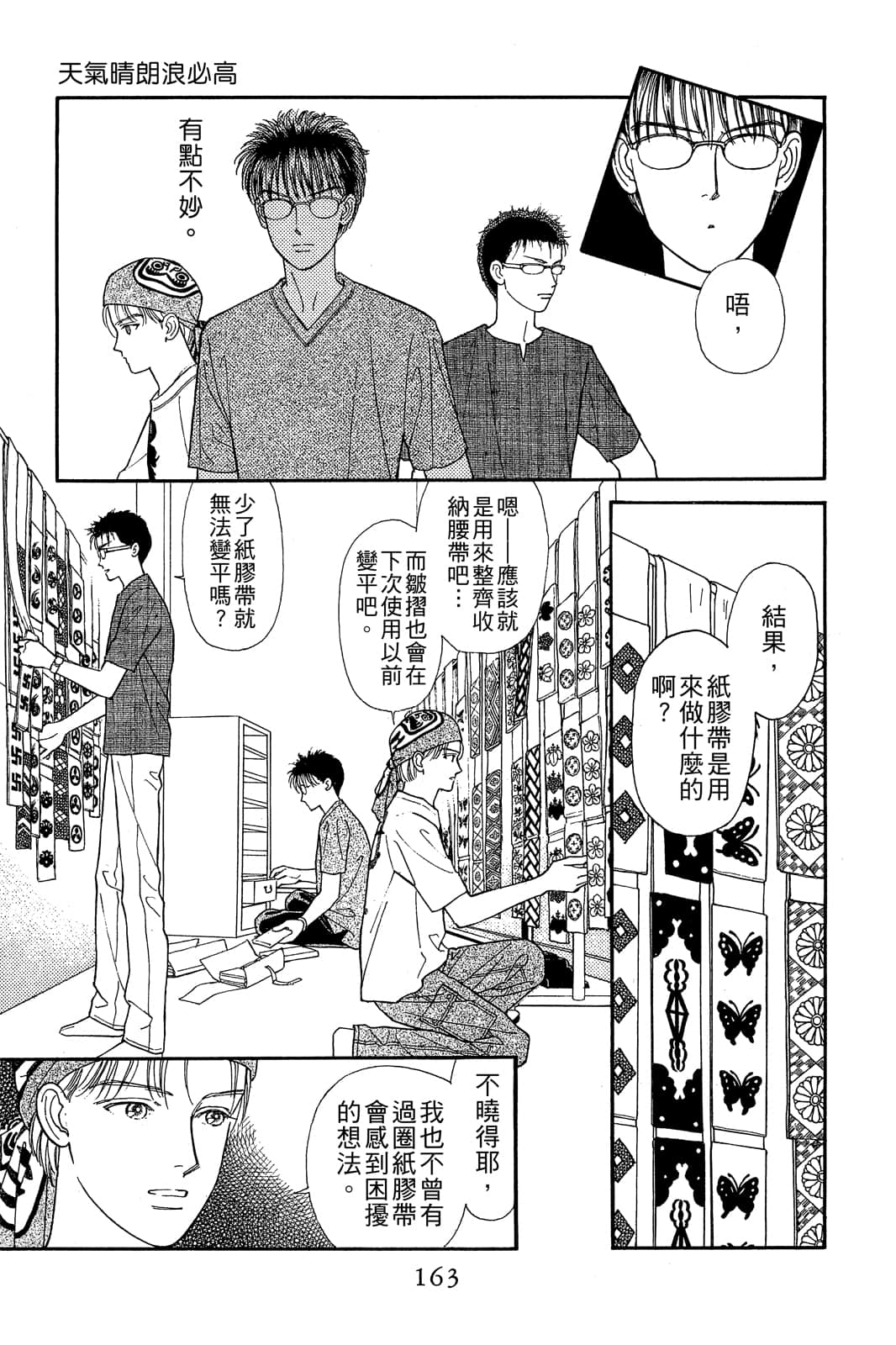 Page 164