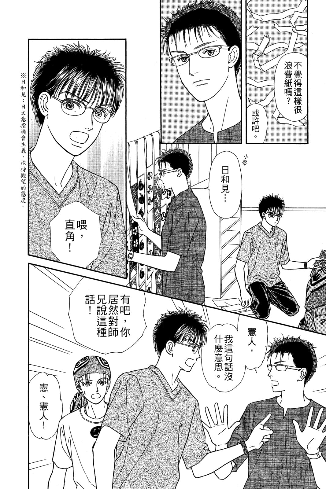 Page 165