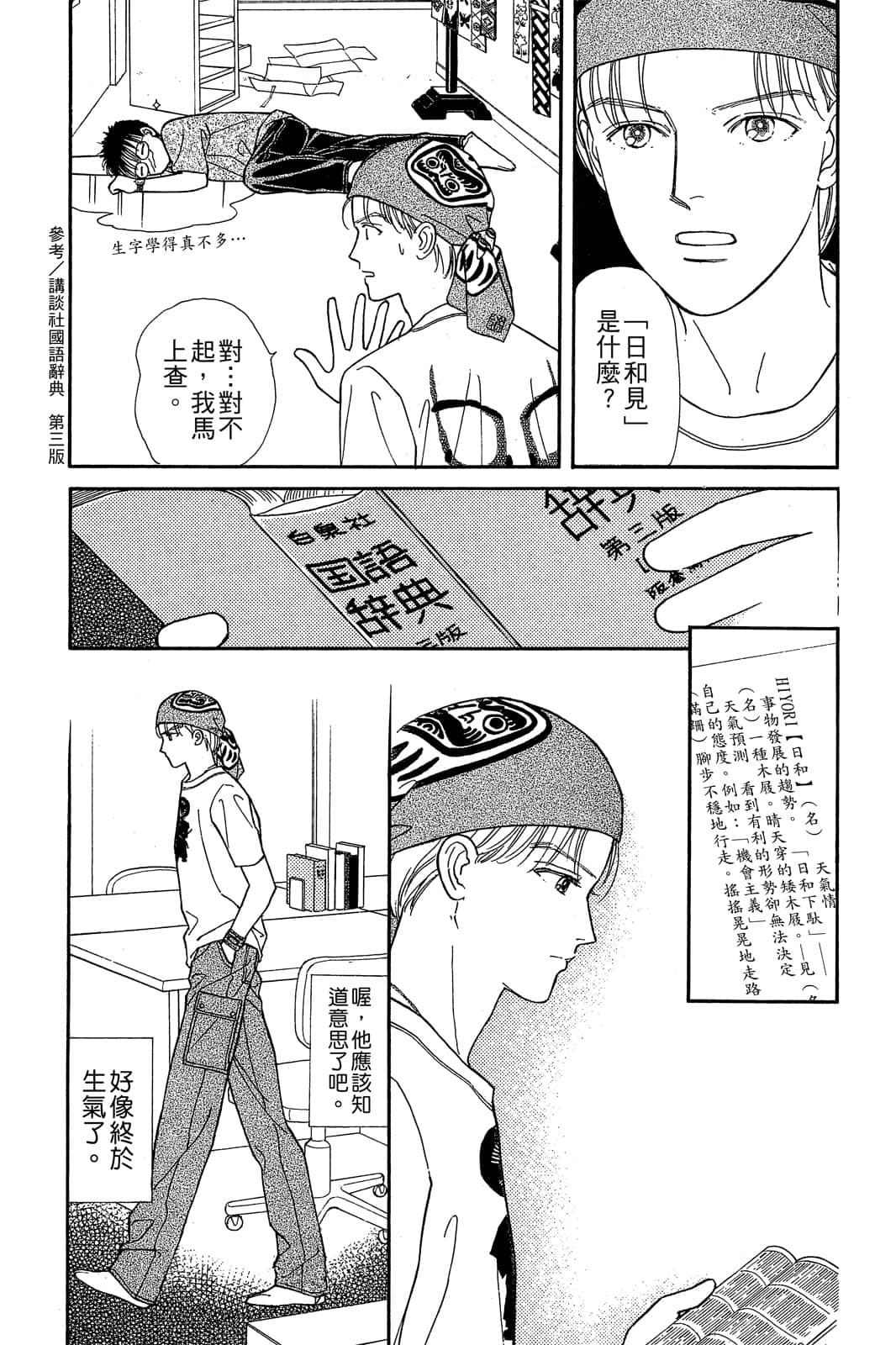 Page 166