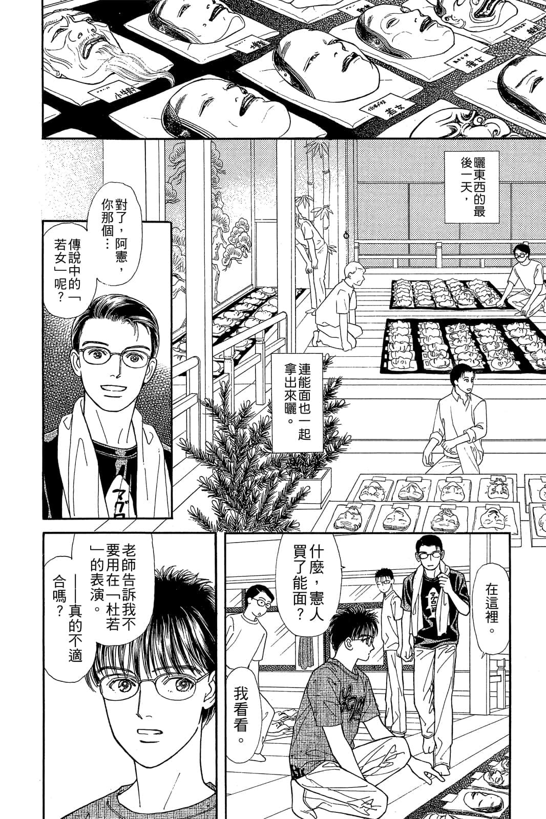 Page 169