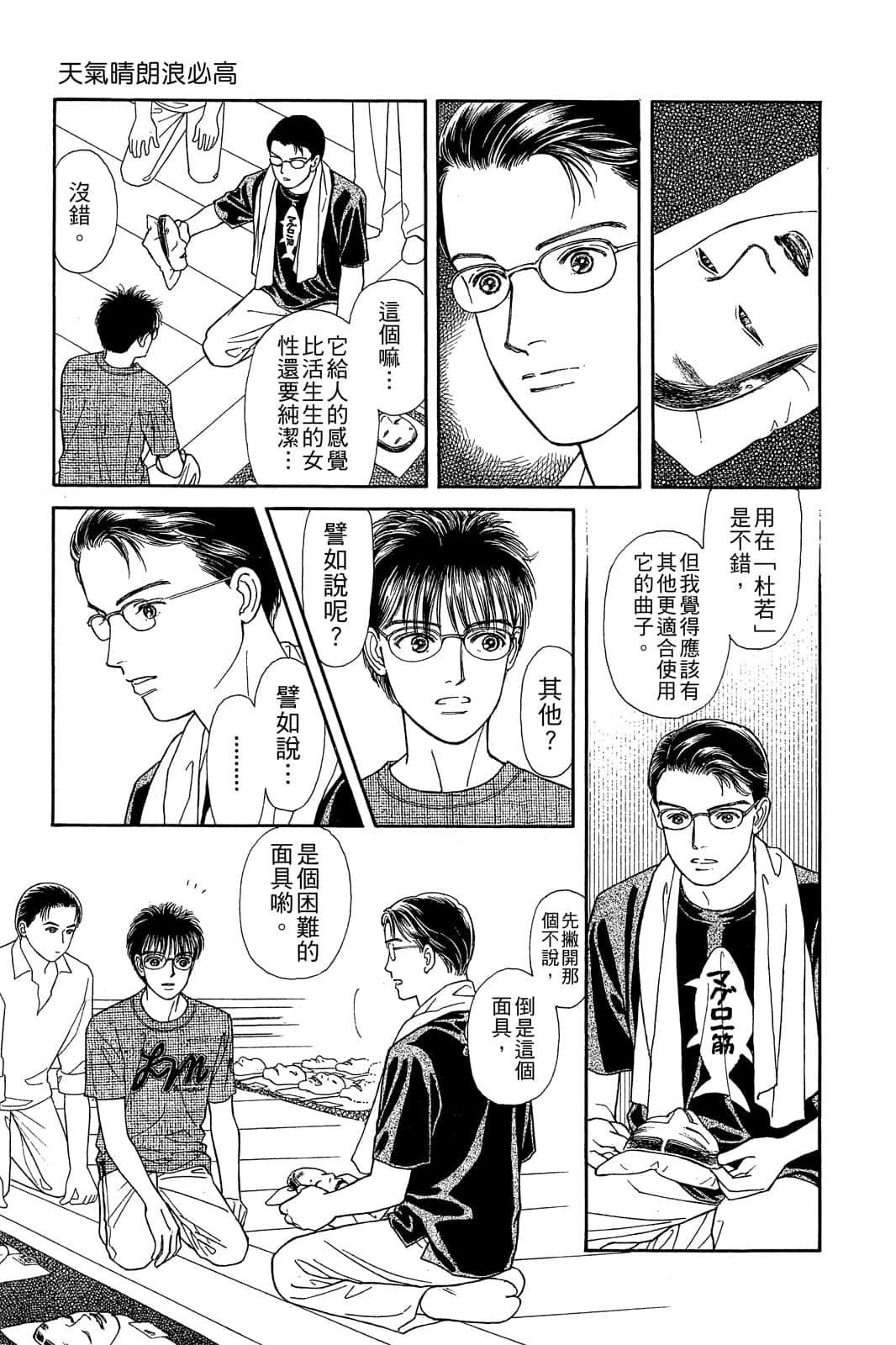 Page 170