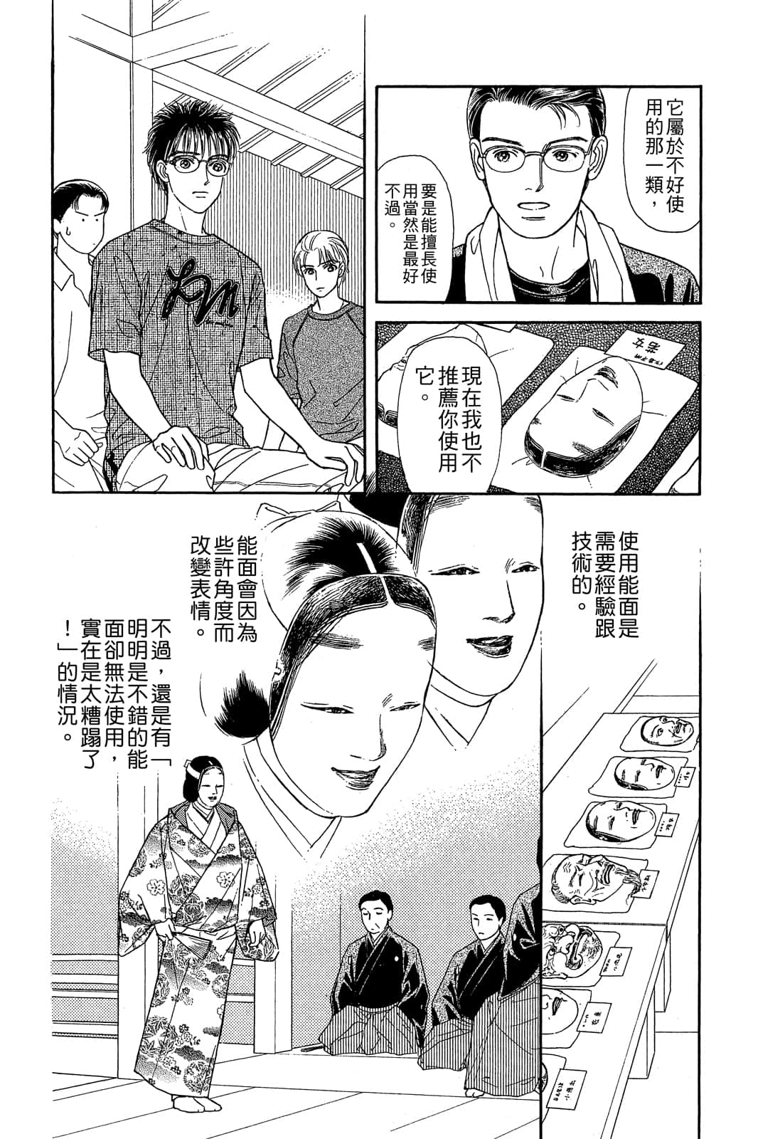 Page 171