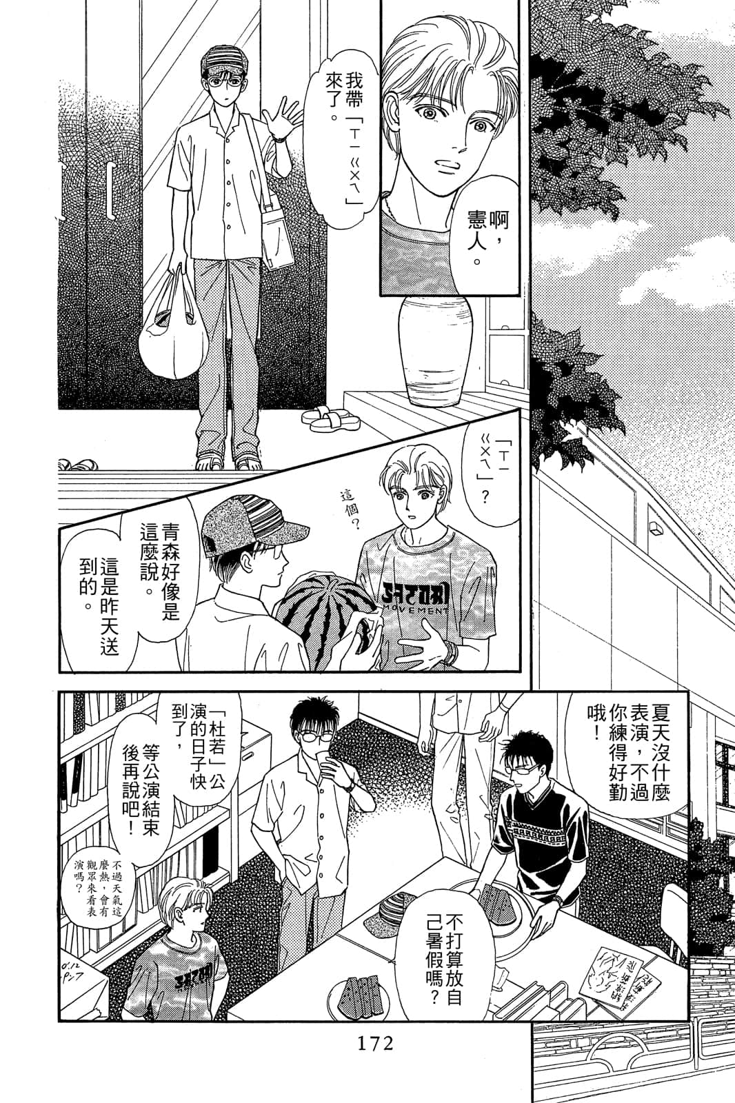 Page 173