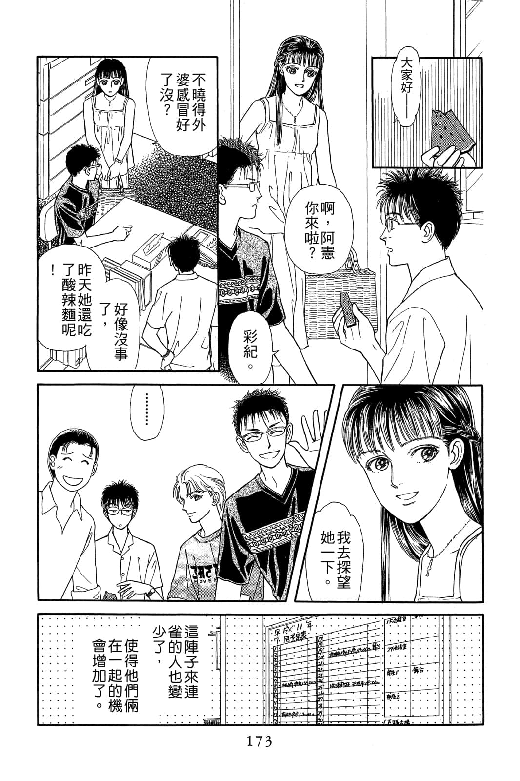 Page 174