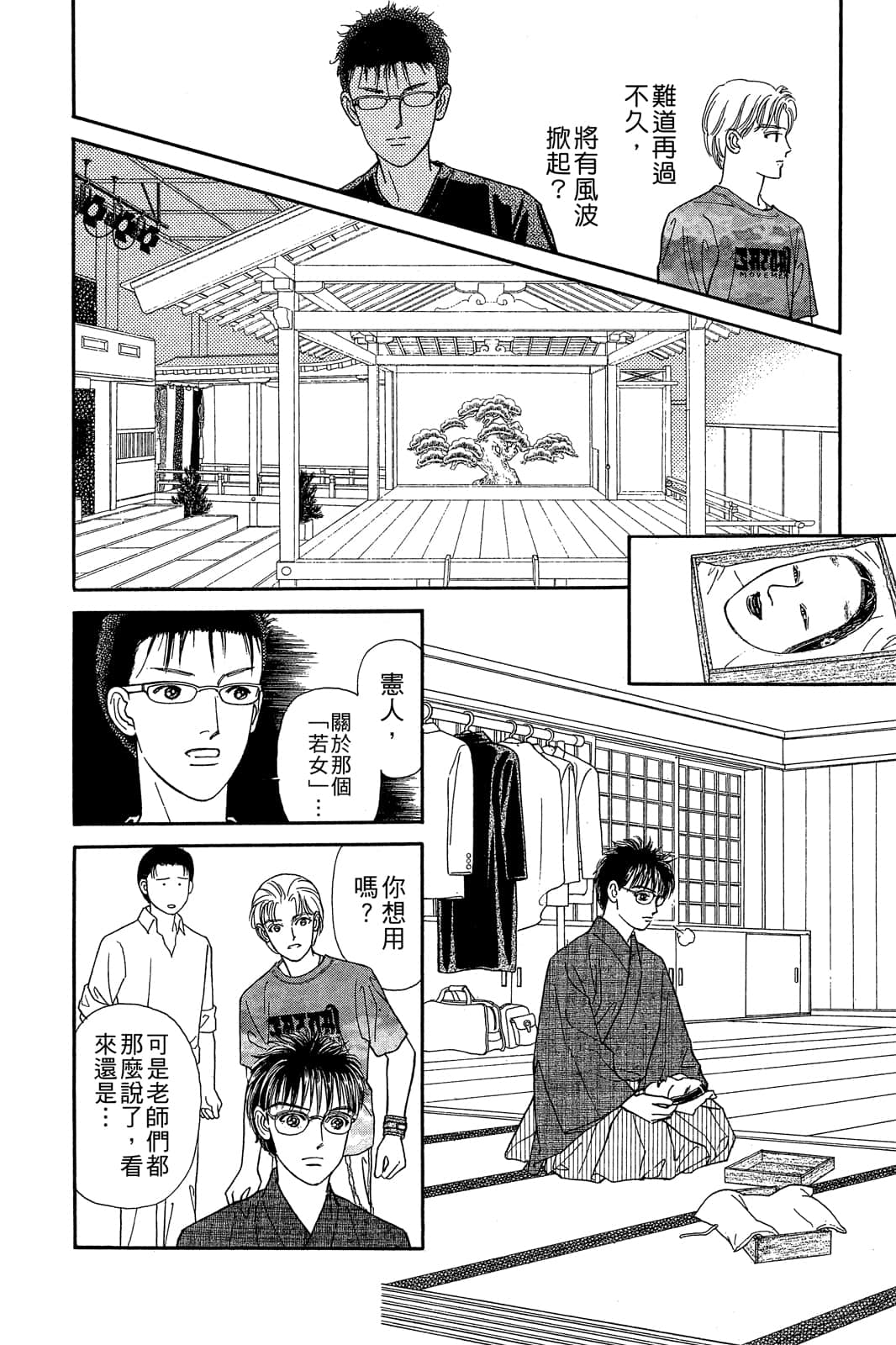 Page 175