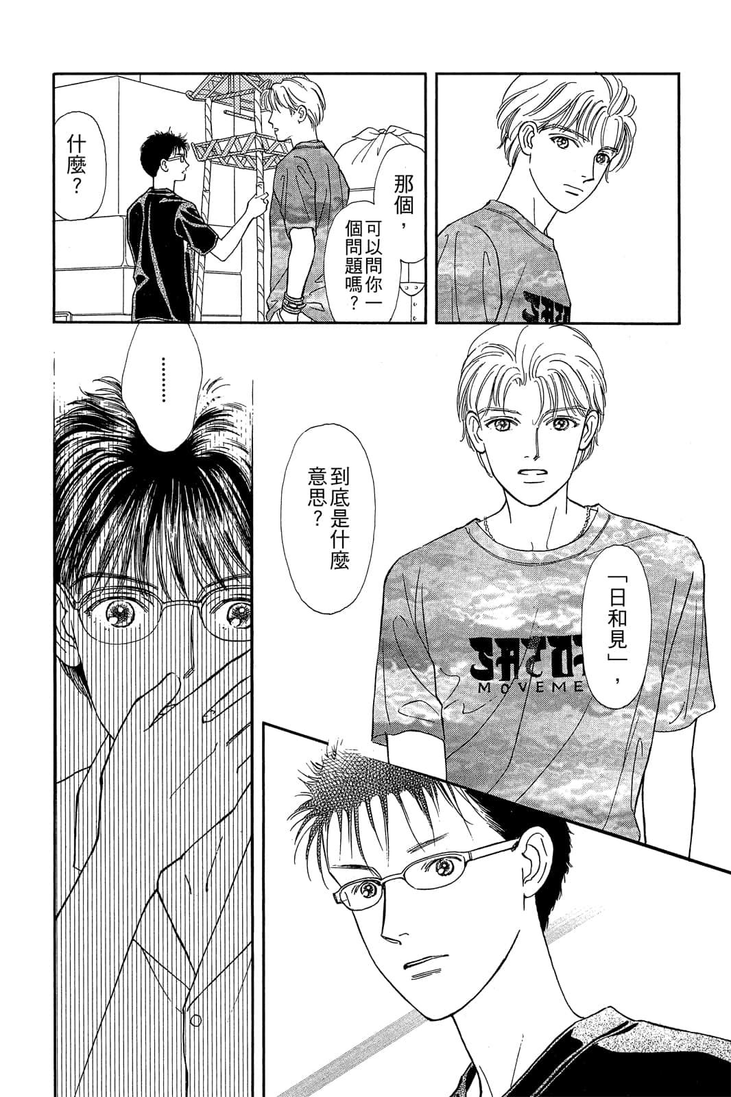 Page 177