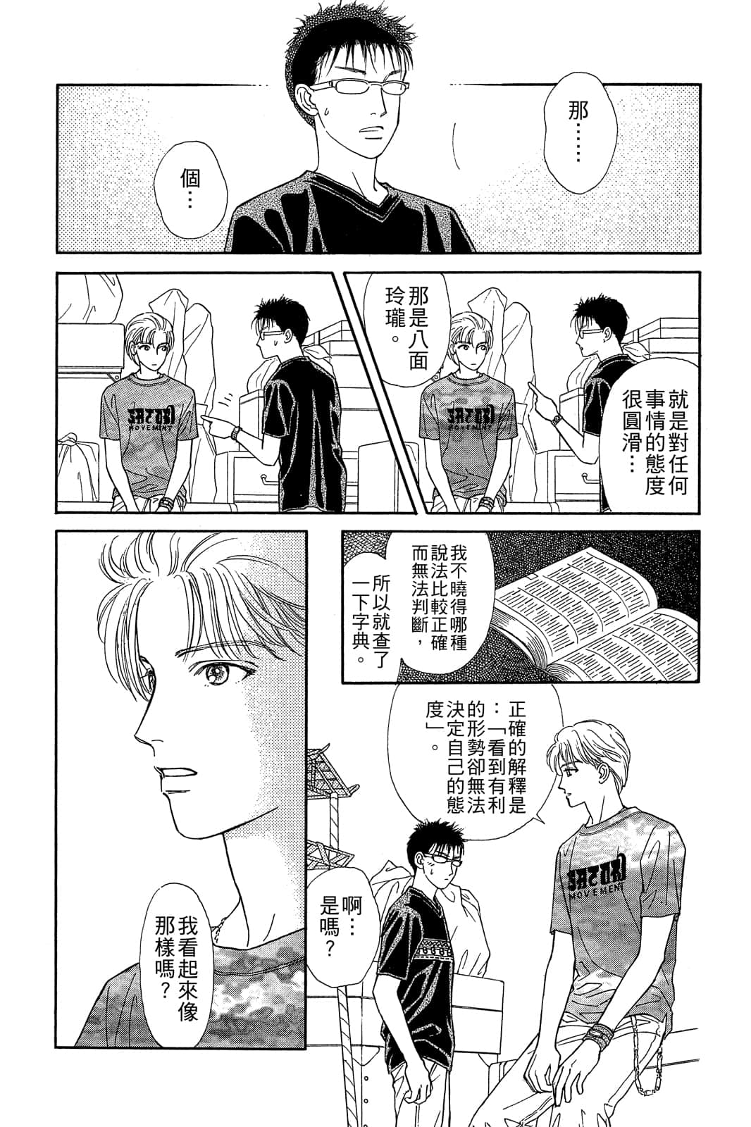 Page 178