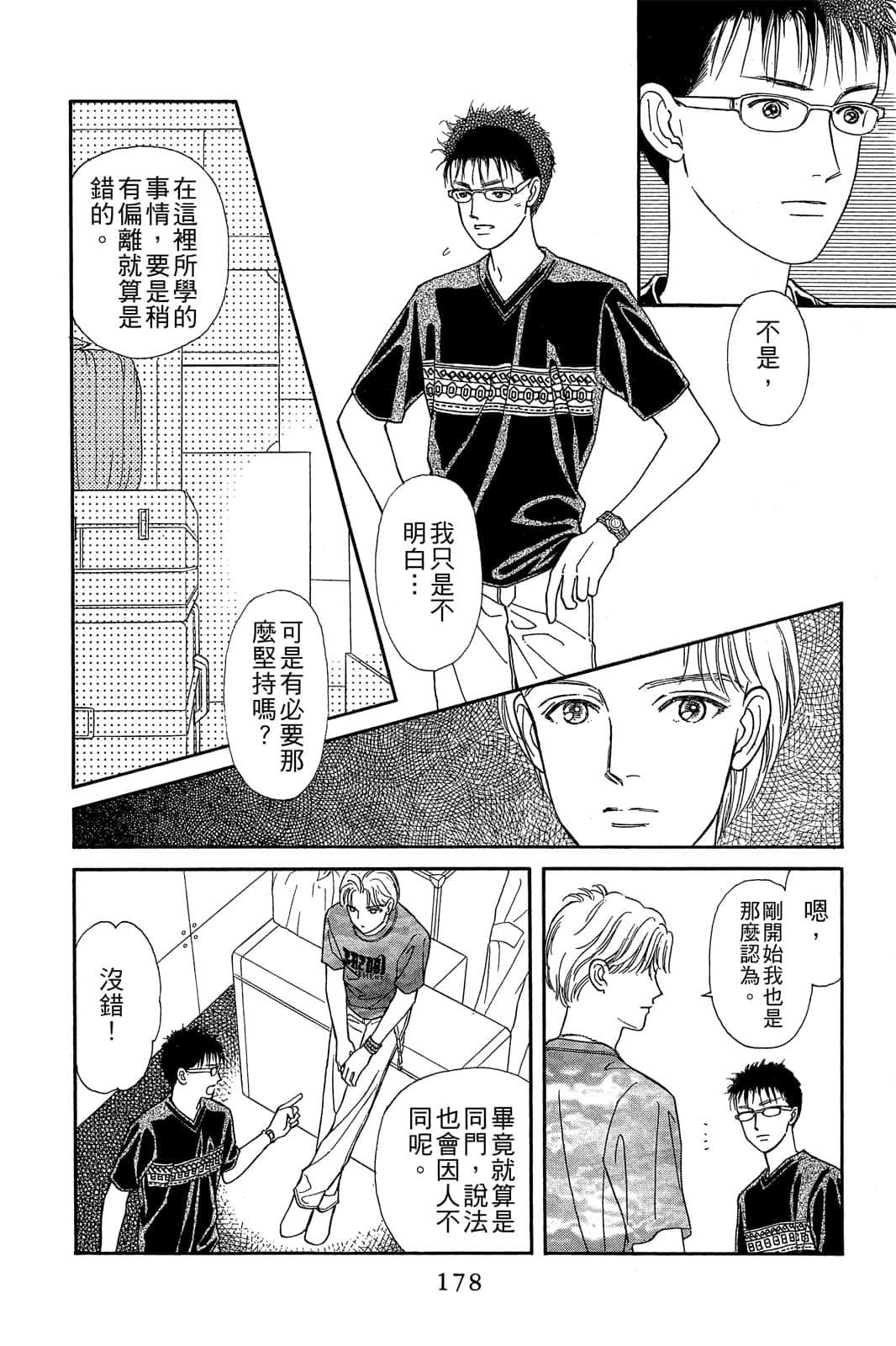 Page 179