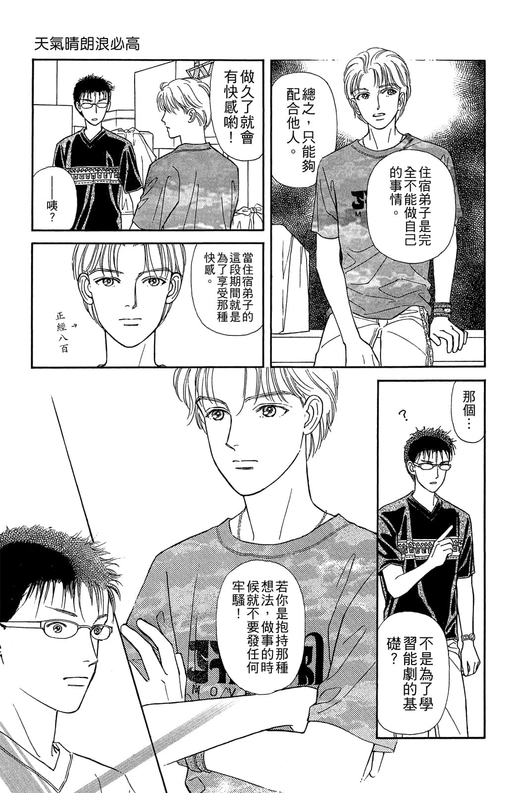 Page 180
