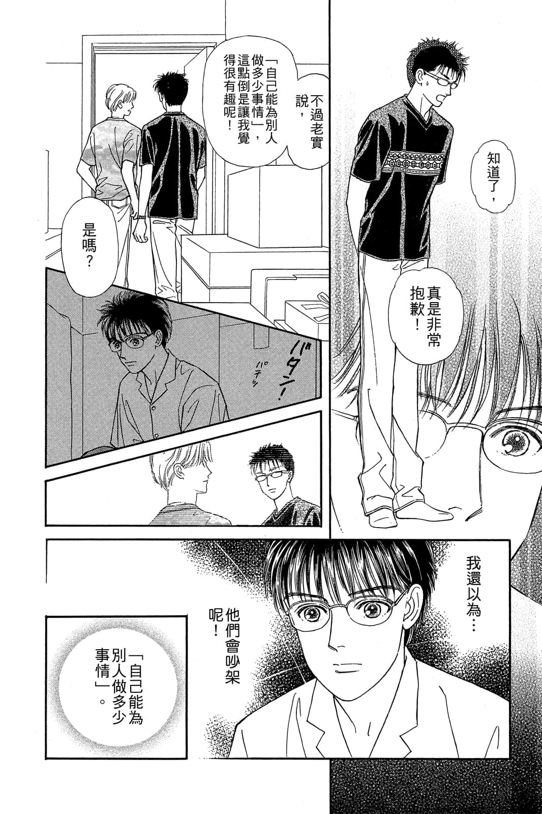 Page 181