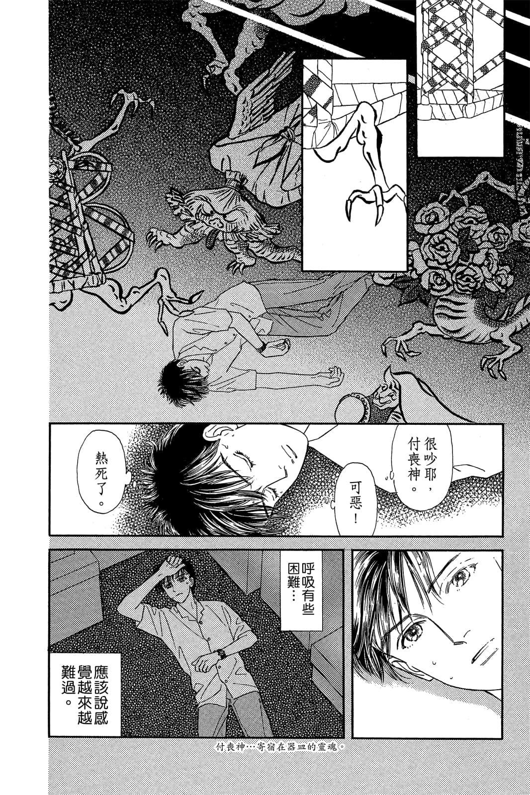 Page 187