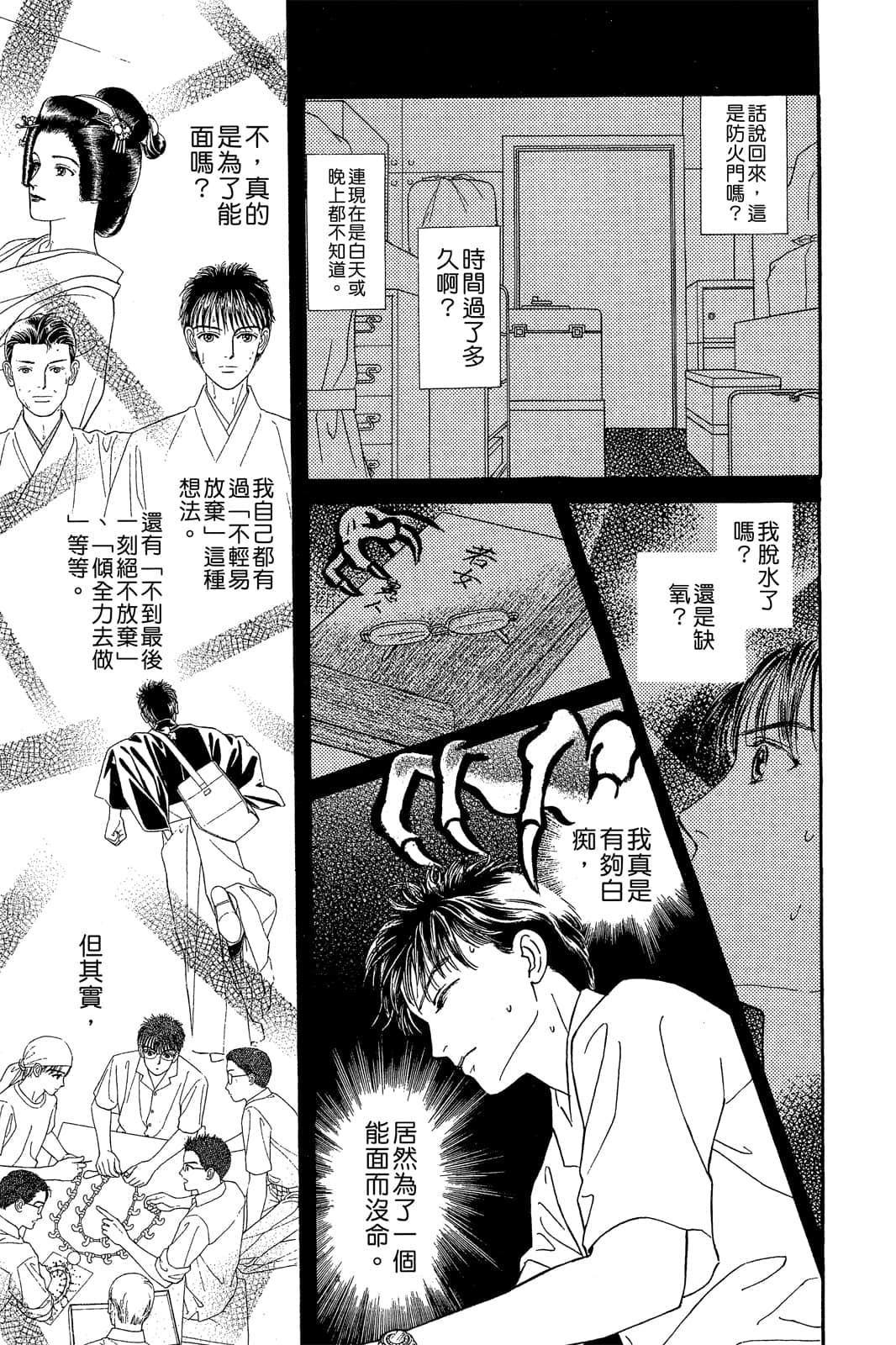 Page 188