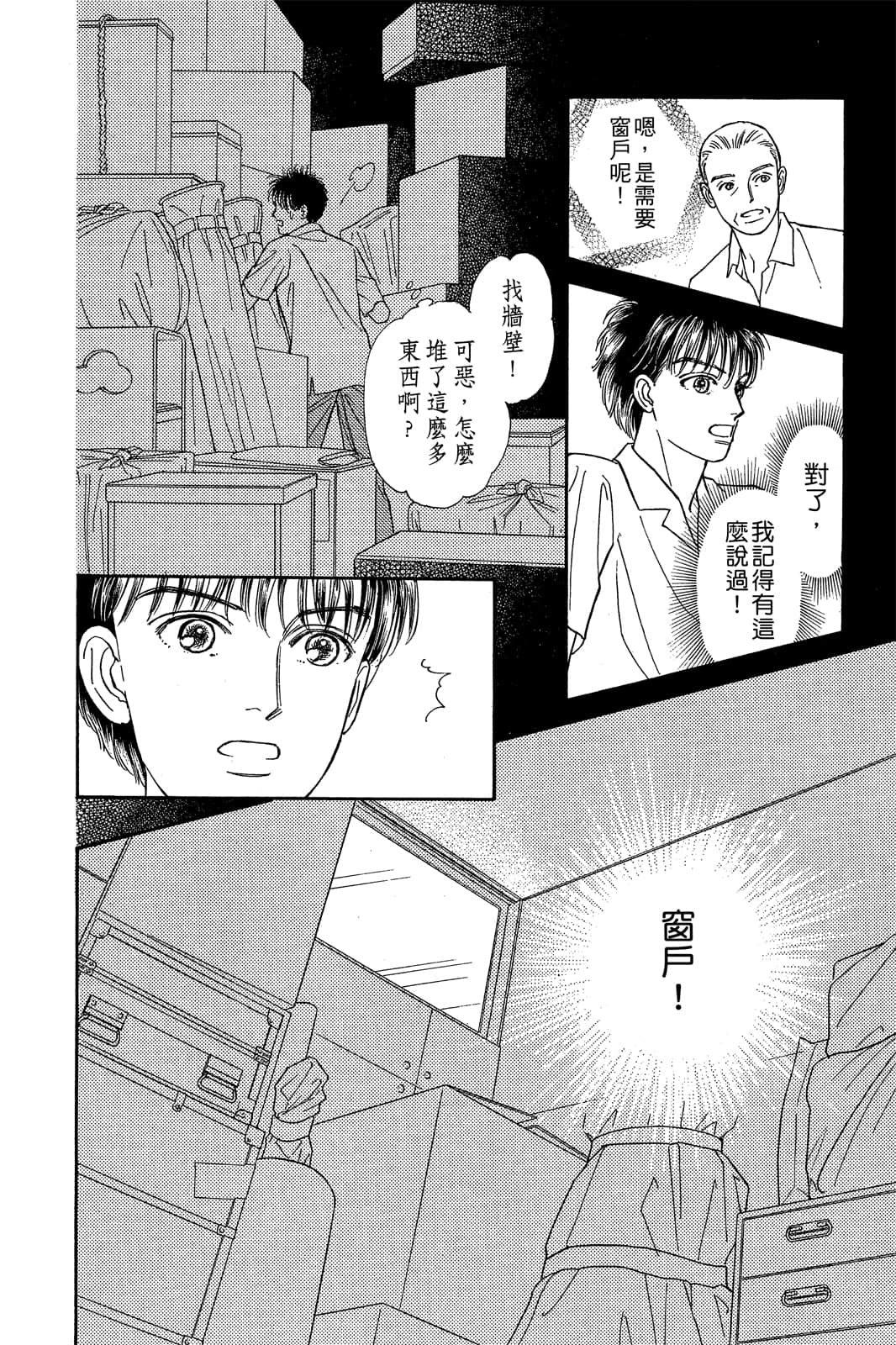 Page 191