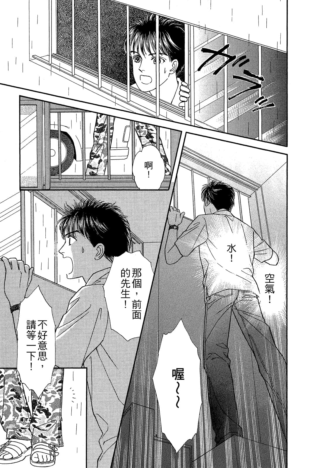 Page 192