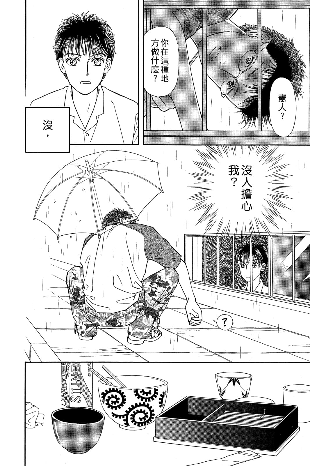 Page 193