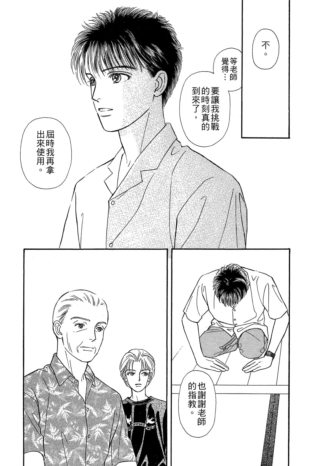 Page 196