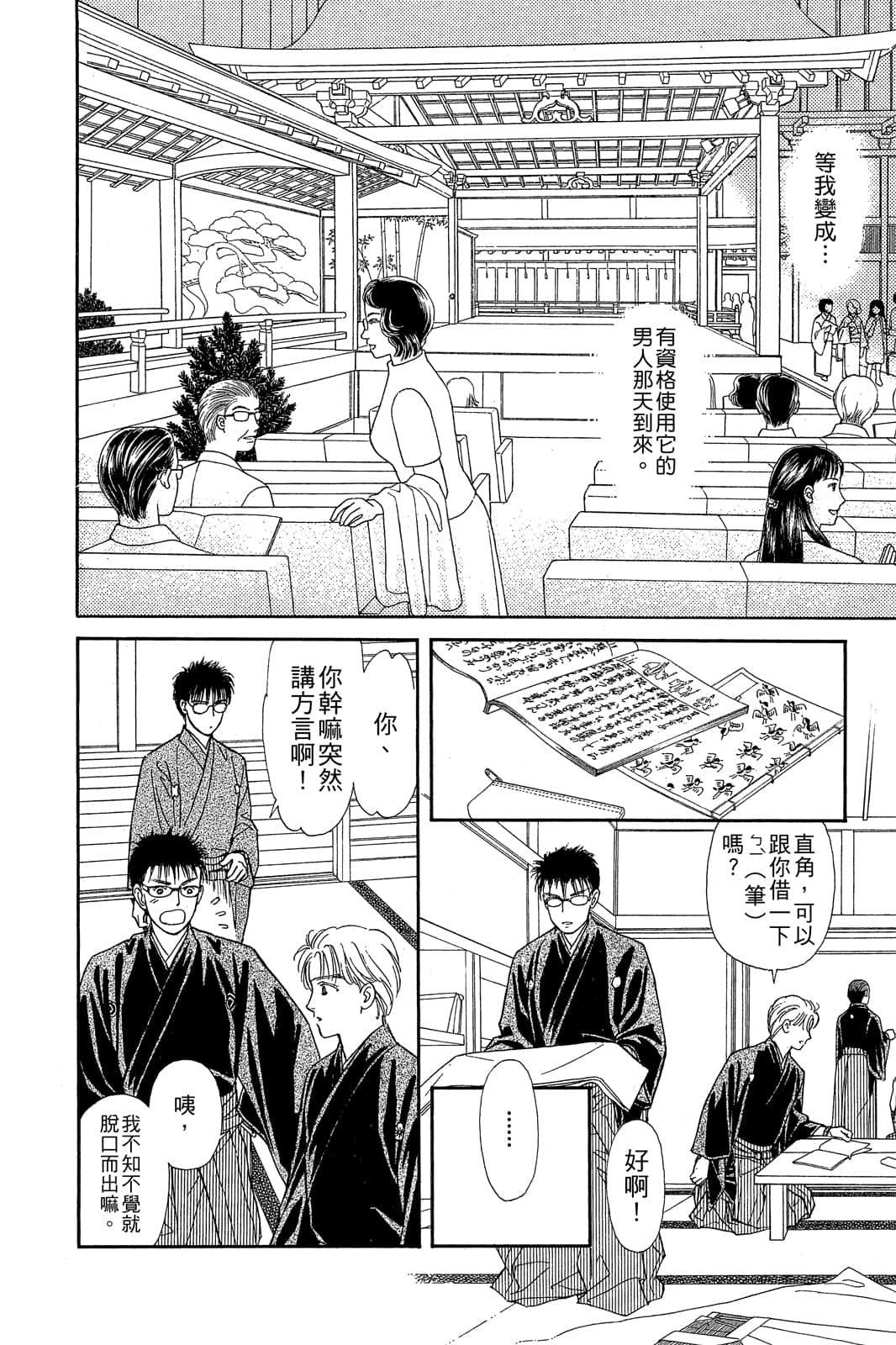Page 197