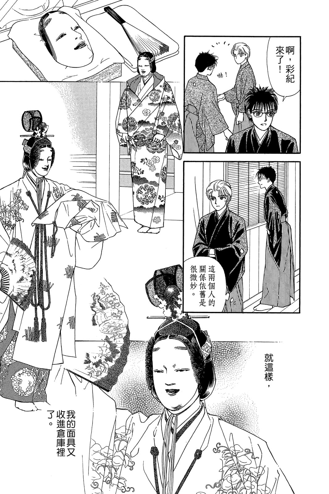 Page 198