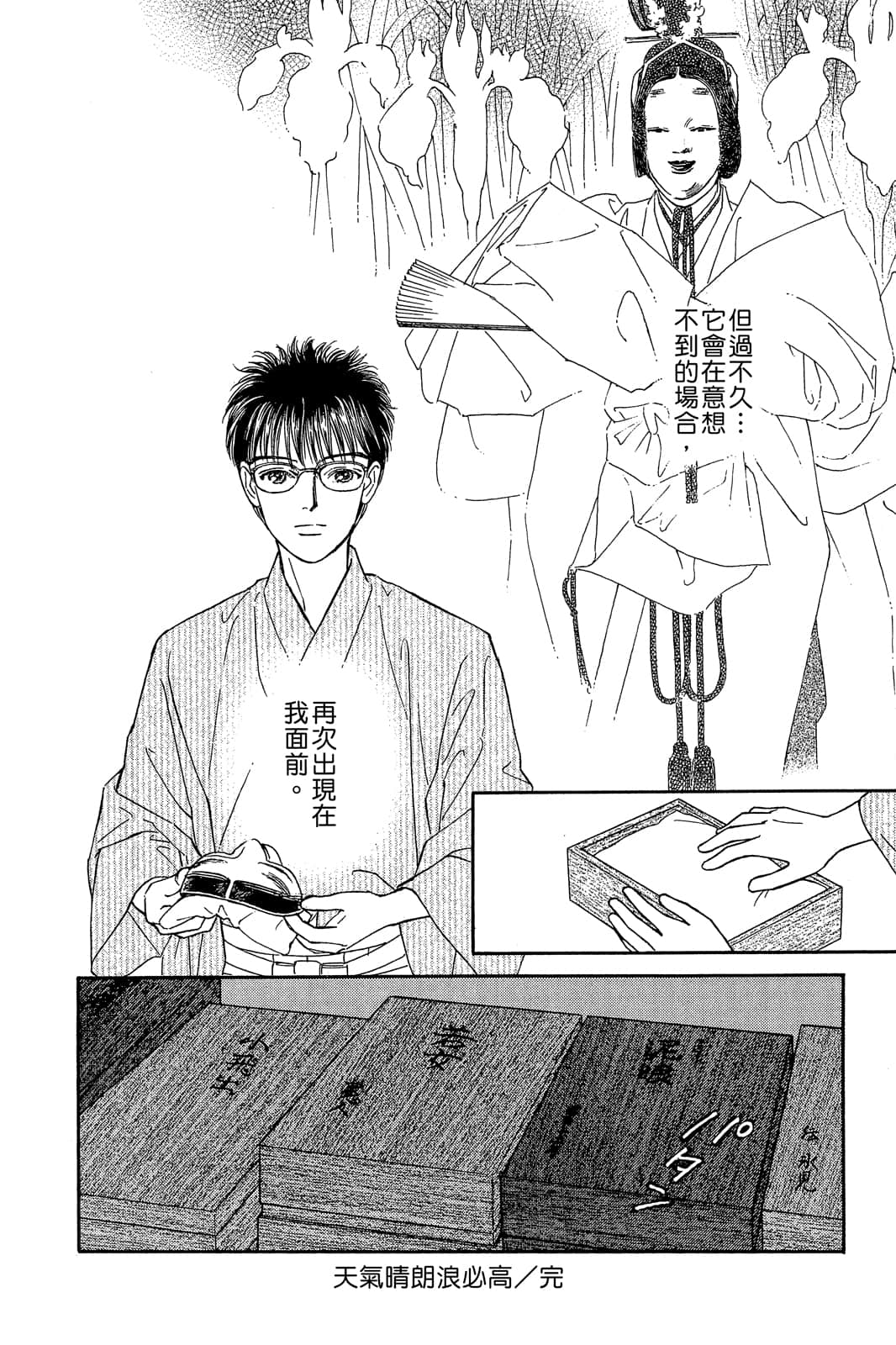 Page 199