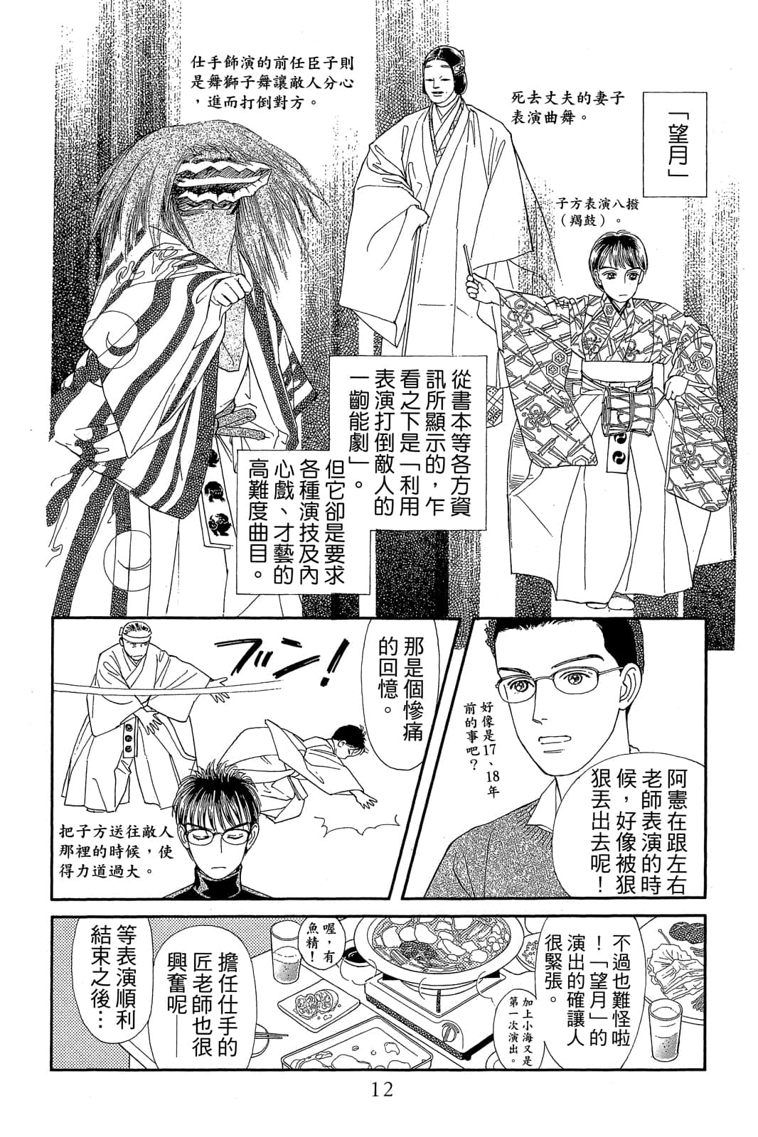 第 13 页