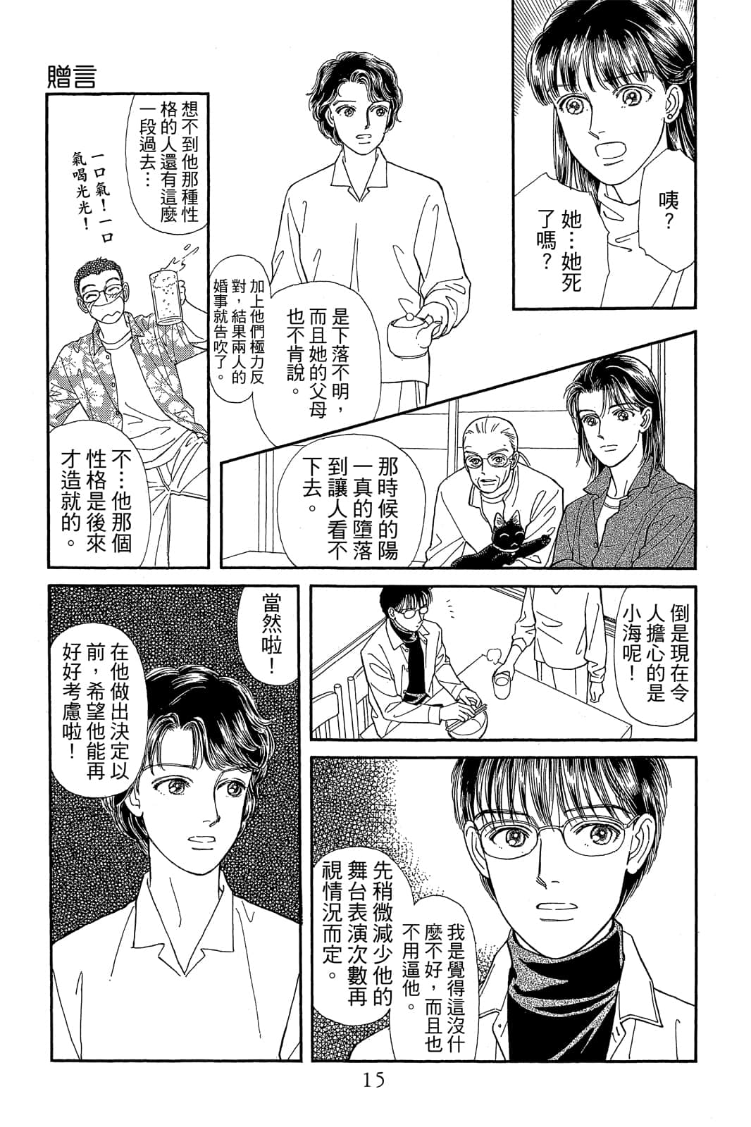 第 16 页