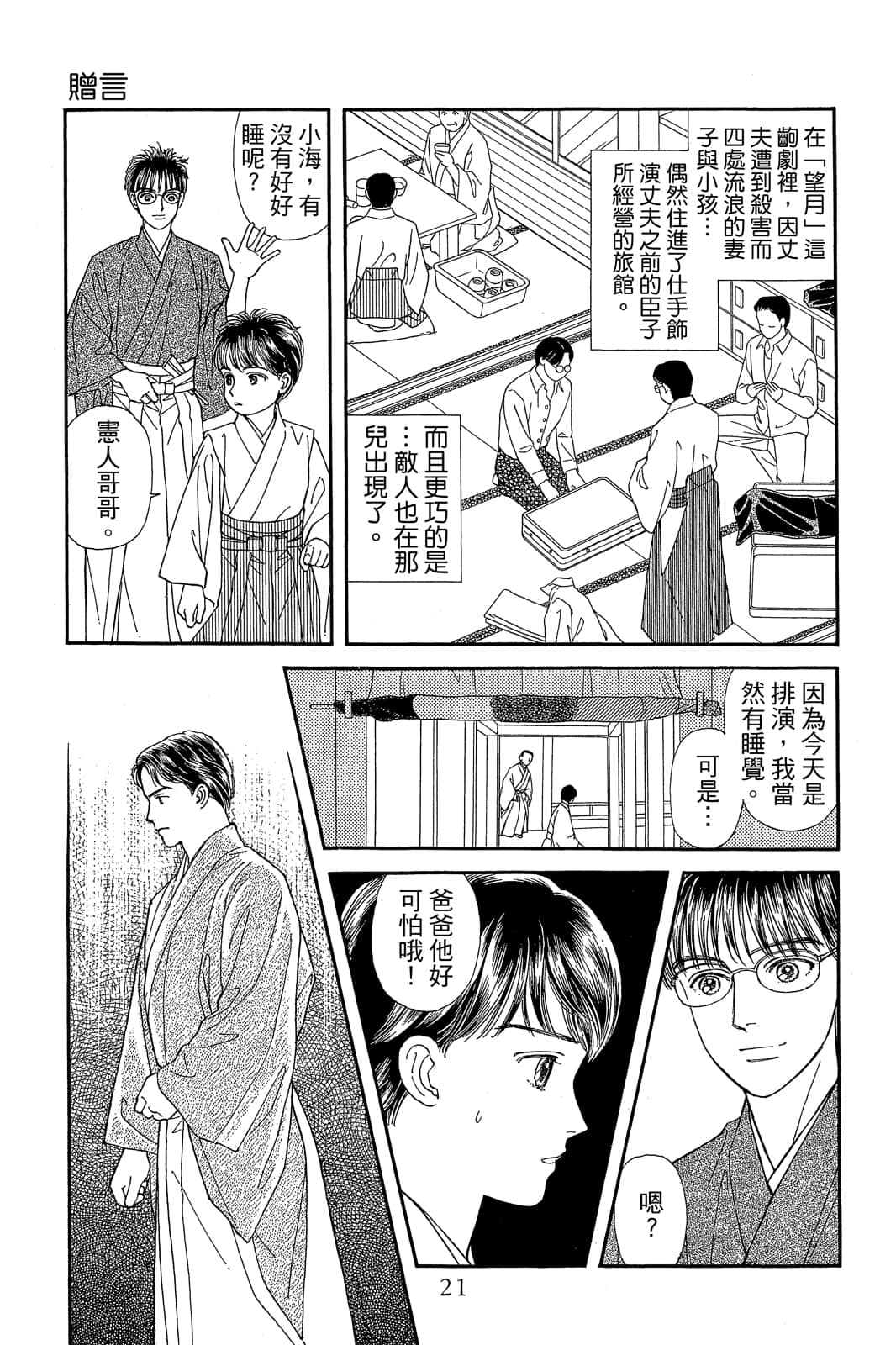 第 22 页