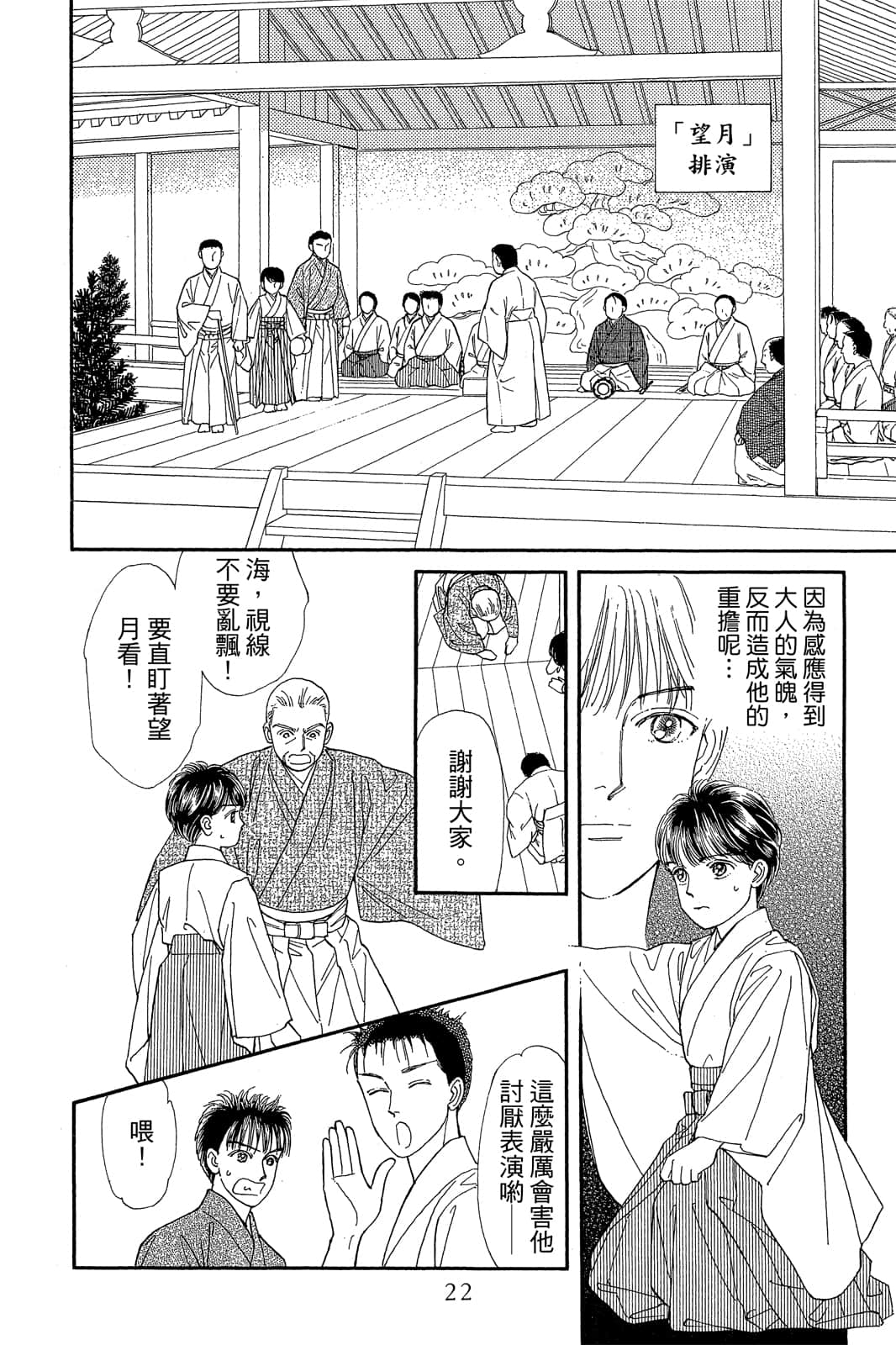 第 23 页