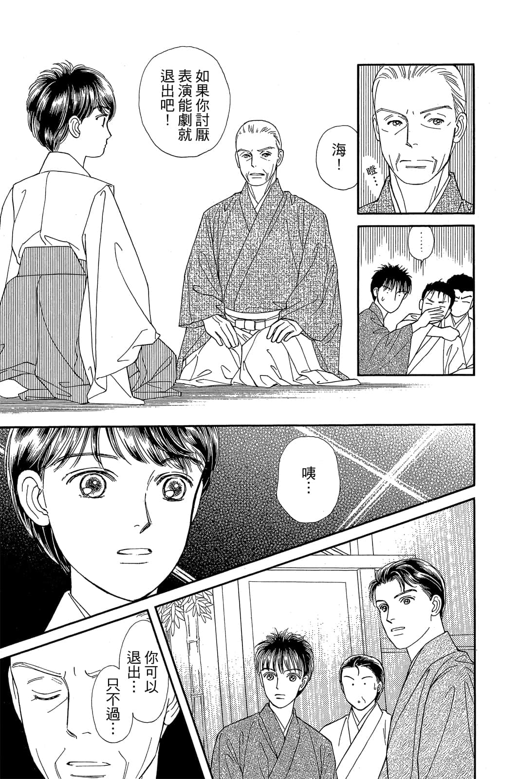 第 24 页