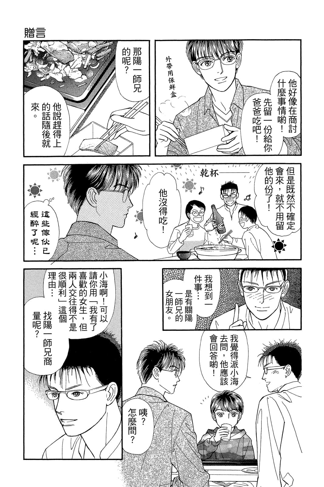 第 30 页