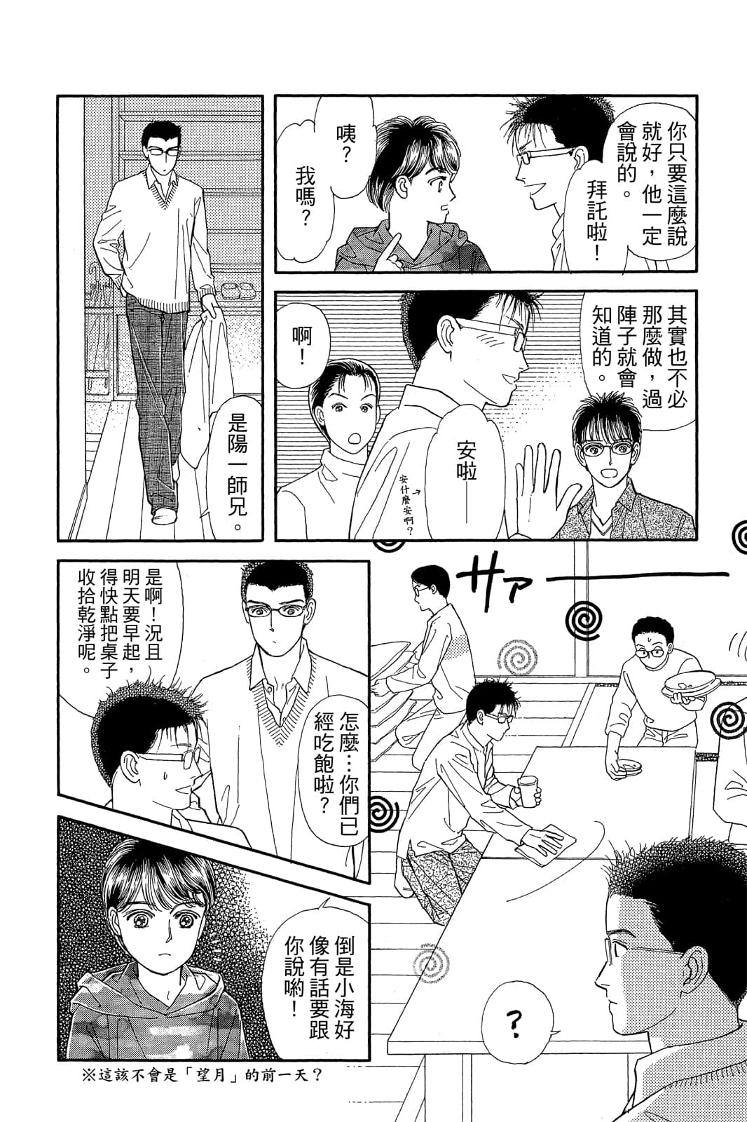 第 31 页