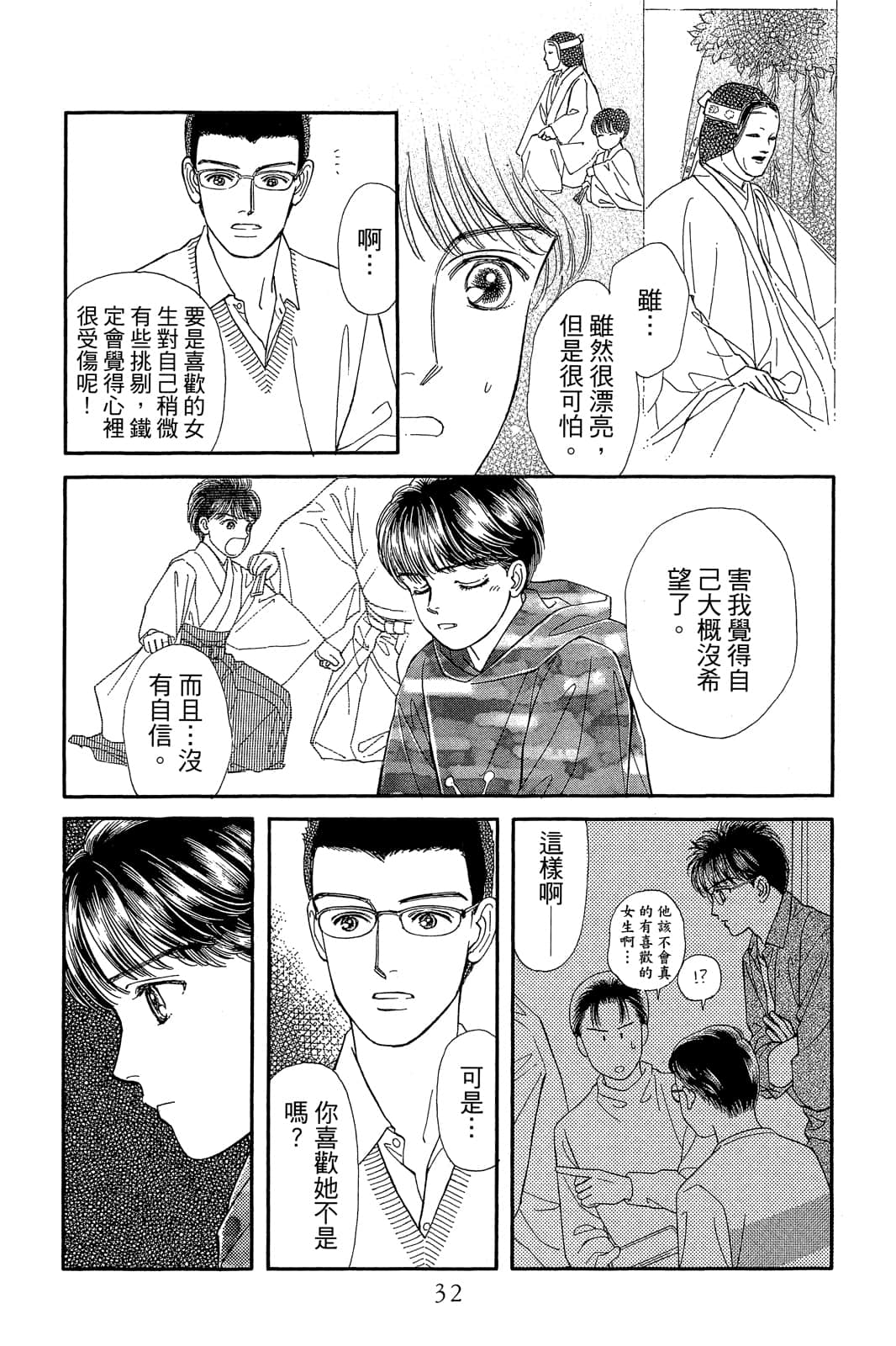 第 33 页