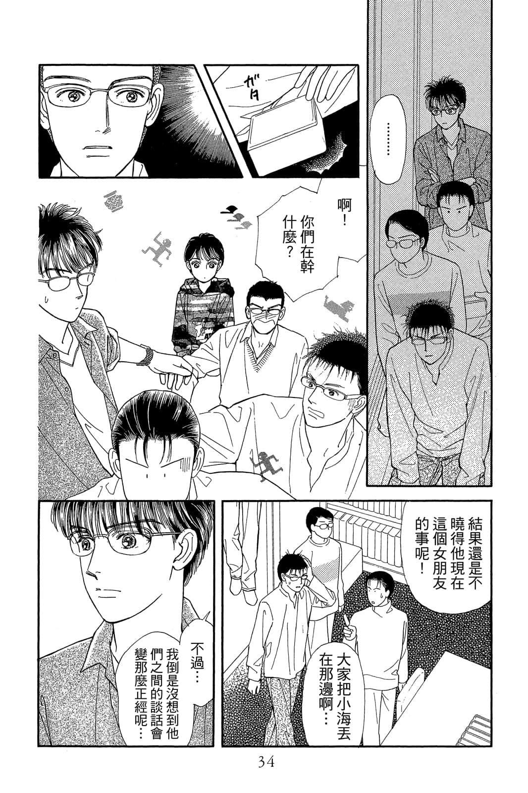 第 35 页