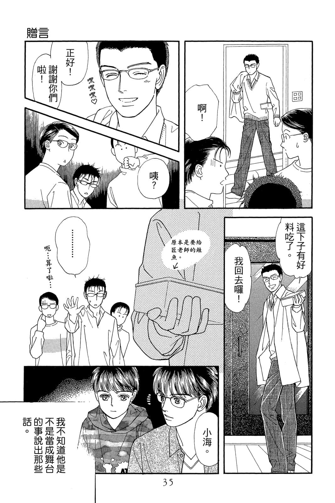 第 36 页