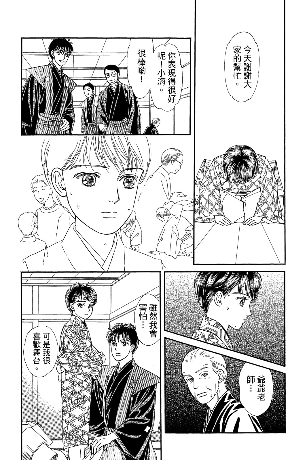 第 43 页