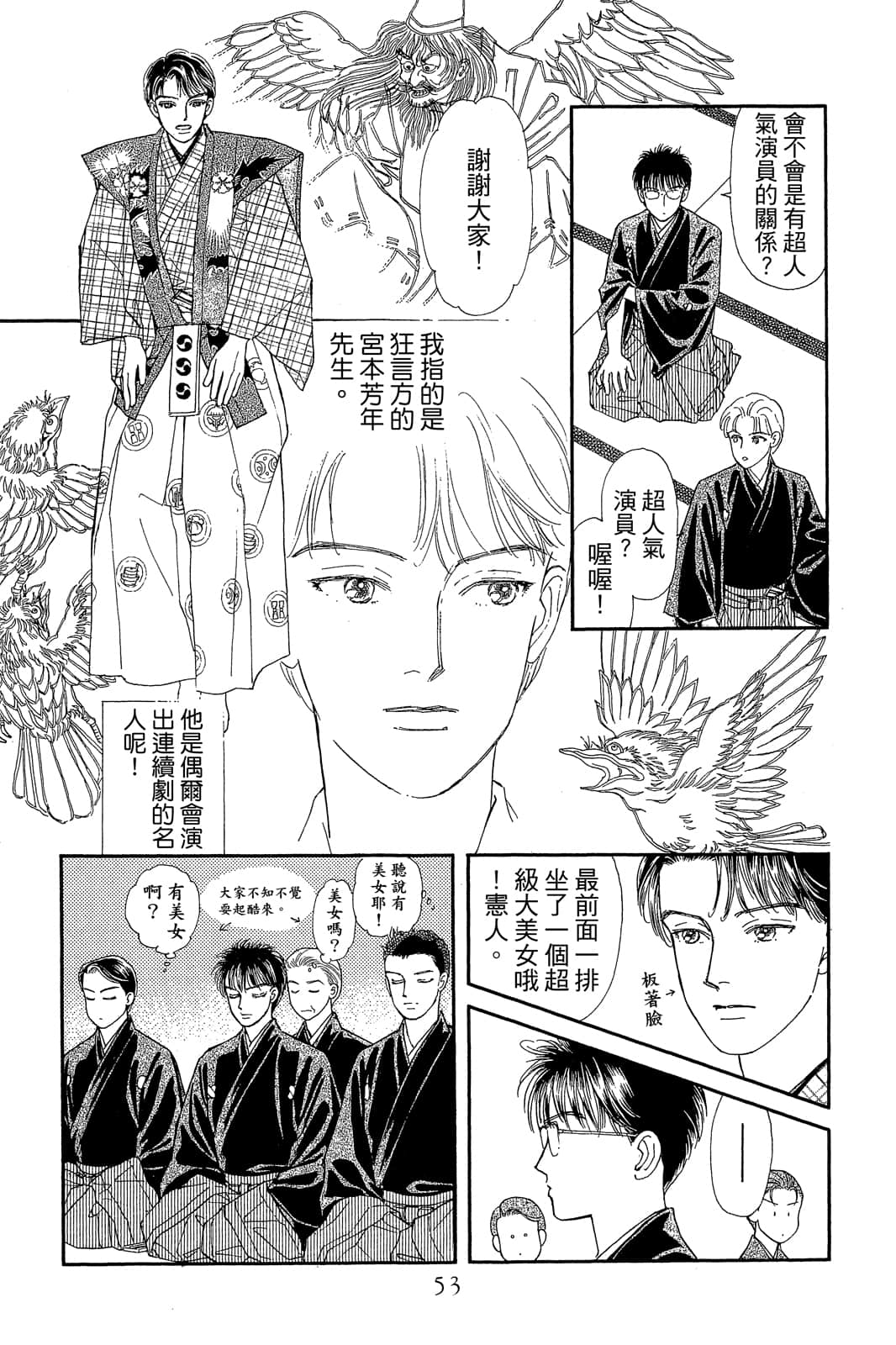 第 54 页