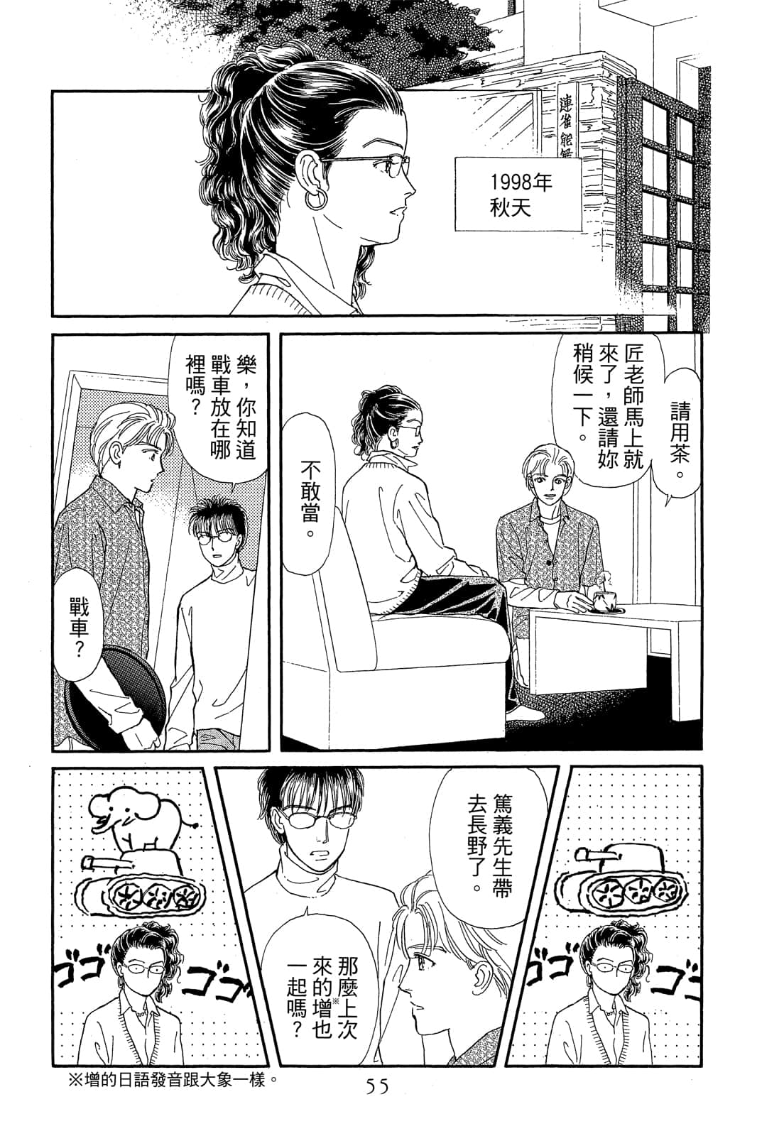 第 56 页