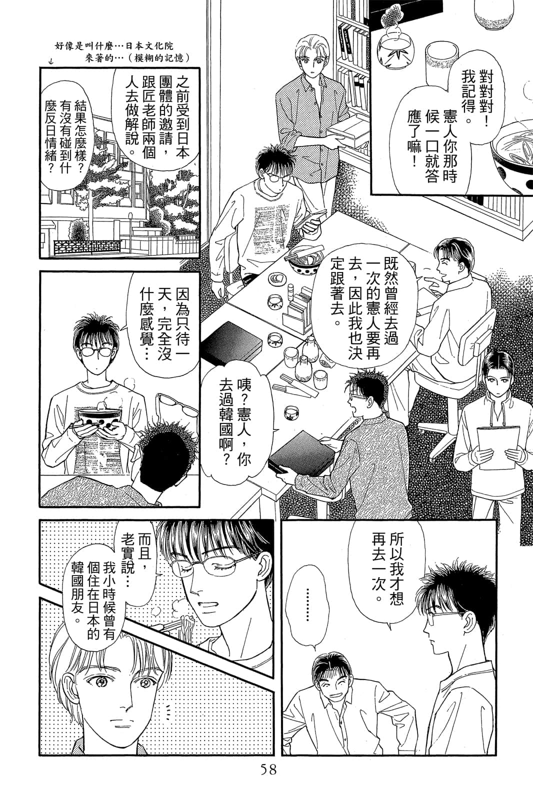 第 59 页